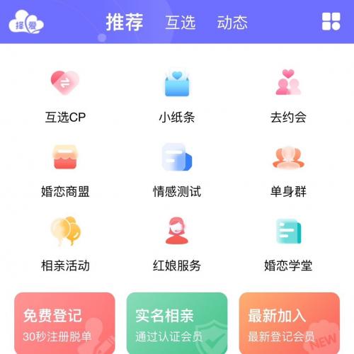 2024最新版红娘金媒10.3婚恋交友系统源码｜全端兼容小程序+公众号+PC，开源稳定可商用