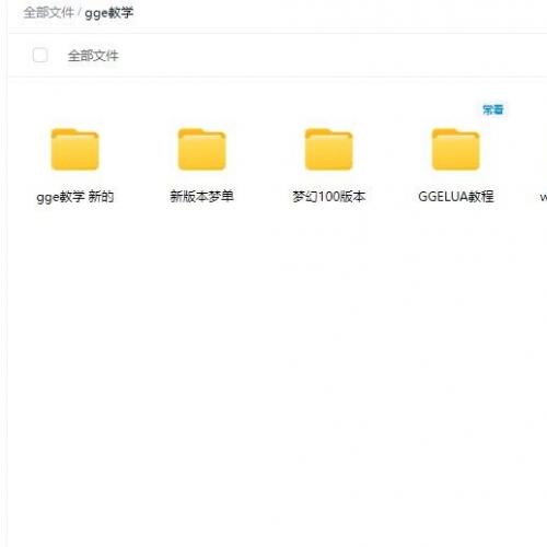 GGE梦幻开发教学收徒｜零基础源码修改教程+实时连麦指导｜修Bug/写活动/搭游戏一站式服务