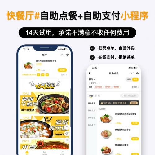 云贝餐饮系统源码｜全开源外卖点餐小程序+连锁门店扫码点餐
