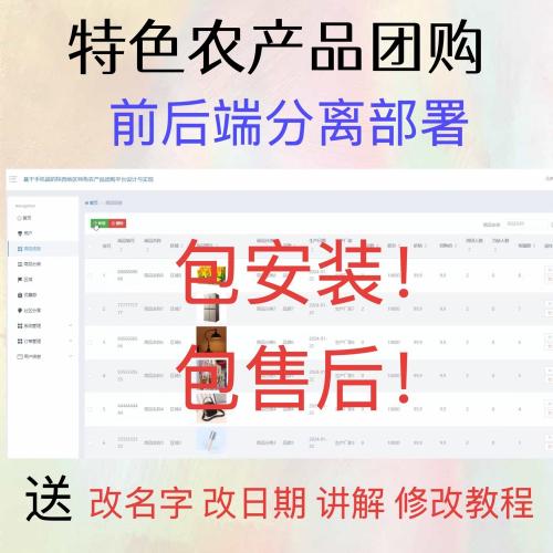 特色农产品团购微信小程序源码（SpringBoot+Vue前后端分离）含完整文档与环境搭建教程