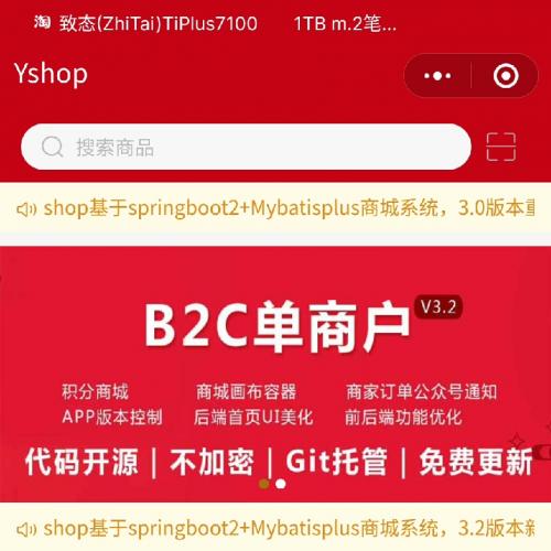 Yshop小程序商城完整源码出售 含前后端及管理后台 支持定制部署