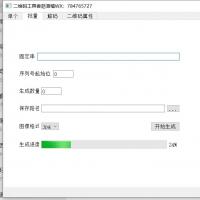 QT C++开源二维码生成与识别工具｜支持二次开发｜含完整源码｜实时交付｜专业售后