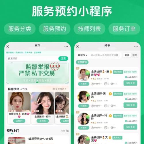 2025全新版同城家政按摩上门服务H5小程序源码｜Java后端+UniApp前端｜支持微信小程序/公众号H5/APP三端互通｜一键部署，售出不退