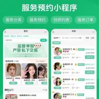 2025全新版同城家政按摩上门服务H5小程序源码｜Java后端+UniApp前端｜支持微信小程序/公众号H5/APP三端互通｜一键部署，售出不退