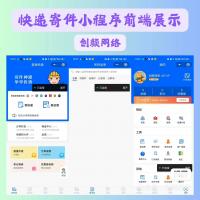 2025最新独立部署快递代发小程序源码｜集成CPS分销+腾讯流量主+多物流接口（云洋/易达）