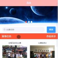 【含调试服务】马拉松赛事报名微信小程序（SSM框架+小程序端）源码+数据库+安装包