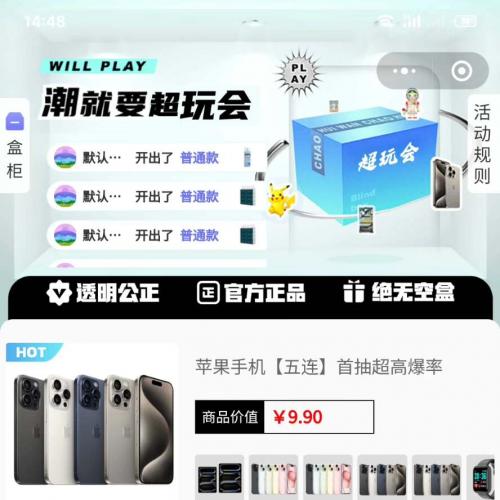 运营级潮乎盲盒小程序源码（V2升级版）｜集成砸金蛋玩法+静默登录+物流对接