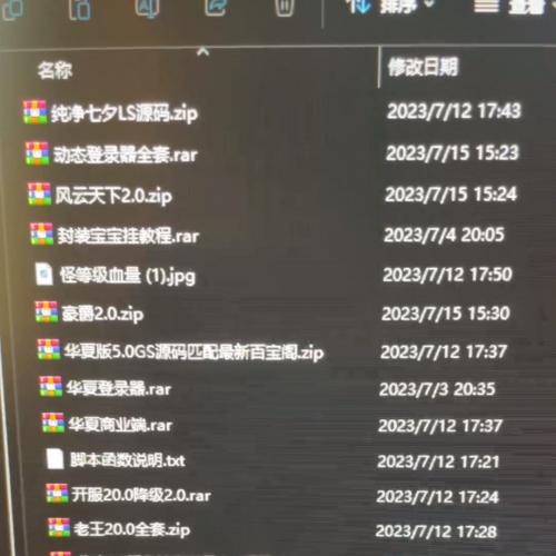 热血江湖登录器服务端全版本支持（2.0-21.0）含源码+学习资料+网盘资源