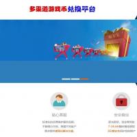 通用游戏充值平台源码，兼容热血传奇与传奇永恒，支持模拟充值测试！