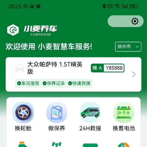 多门店汽车养护维修小程序系统源码｜PHP开源汽修管理系统｜支持预约上门与OBD检测