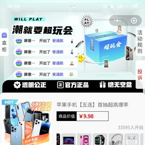 支持客服支付的盲盒小程序源码｜运营级UniApp+Laravel架构，含静默登录与物流接口优化