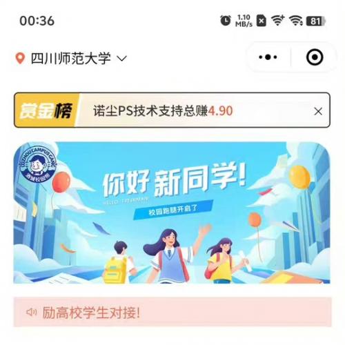 2026全新校园小程序源码合集｜社区跑腿+校园论坛+外卖代取+匿名表白墙｜支持独家代理与深度定制