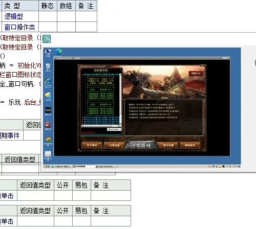 易语言VNC远程桌面控制源码！支持图像识别与鼠标键盘操作，一键连接超便捷（含视频教学）