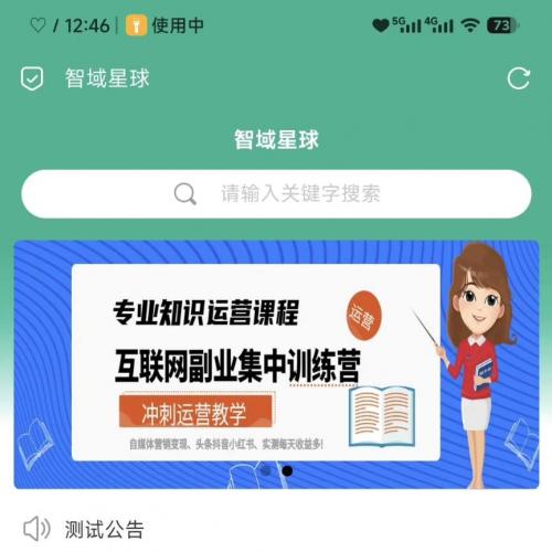 智创云享知识付费系统源码｜小程序+H5+PC三端互通版