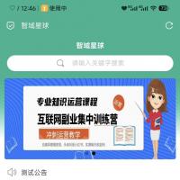 智创云享知识付费系统源码｜小程序+H5+PC三端互通版