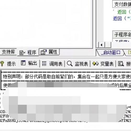 易语言小程序支付跳转源码｜下单自动返回转支付链接｜纷玩岛全功能版｜支持远程部署与抢购对接