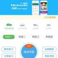 驾考APP小程序源码成品出售｜支持二次开发定制