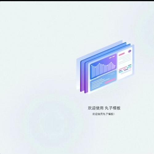 丸子模板网课系统源码｜29WK网课平台Java版模板+插件授权