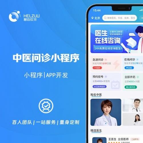 专业陪诊服务小程序源码（含800字扩展功能），欢迎咨询获取