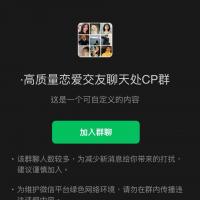 9.9元付费进群系统｜全网口碑首选｜防红防封+双支付+免配置模板+支持视频与分销