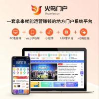 火鸟门户系统8.3正式版源码｜完整功能模块+全插件集成｜含已优化小程序前端（修复登录校验与隐私协议合规项）