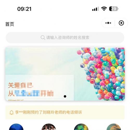 心理咨询小程序源码（含预约系统+问答社区）功能完整可商用