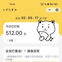 高性价比小程序源码：专为职场摸鱼设计，含一键部署服务（30元）+ 流量主功能
