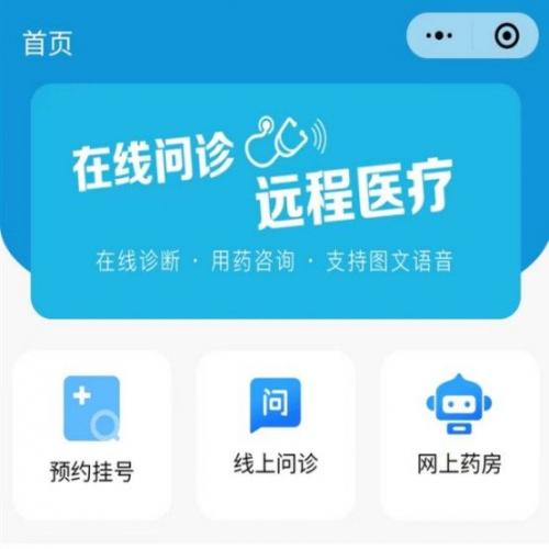 互联网医院系统源码｜支持小程序与APP｜电子处方+视频问诊+在线药房｜智慧医疗