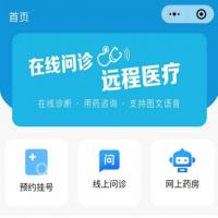 互联网医院系统源码｜支持小程序与APP｜电子处方+视频问诊+在线药房｜智慧医疗