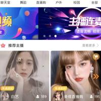 2021稳定版短视频+直播+带货一体化原生APP源码（含聊天室、PHP后台、MySQL数据库）