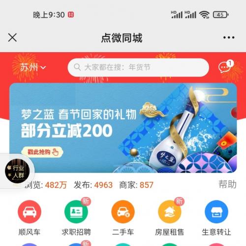 点微同城系统最新完整源码包｜含小程序前端+40个官方插件｜稳定运行无报错｜持续同步更新