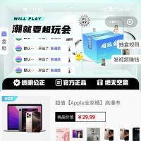 盲盒小程序源码（H5可部署）｜多年盲盒系统开发经验，稳定交付