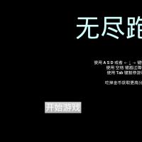 UE4/5无尽跑酷小游戏模板（含源码+可执行程序）｜虚幻引擎4.27一键自动发货