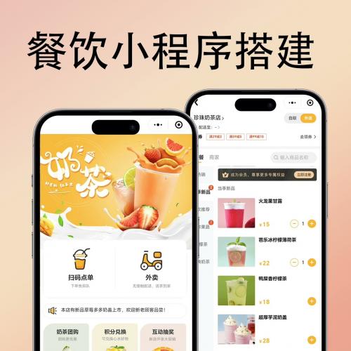 多付2元享安心！云贝餐饮2.9.4独立稳定版源码｜外卖+扫码点餐一体化小程序