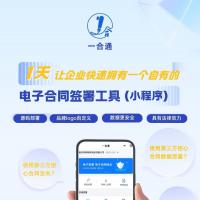 电子合同系统源码｜集成电子印章功能｜支持多端签署的小程序