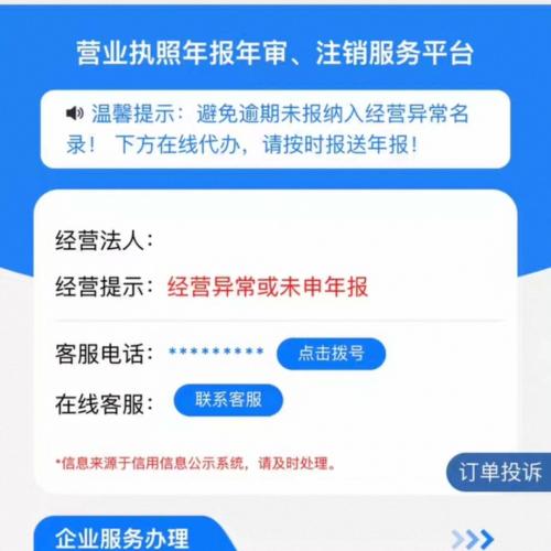 企业年报管理系统源码｜年报服务小程序+H5多端｜个体工商户年检与年报代办系统