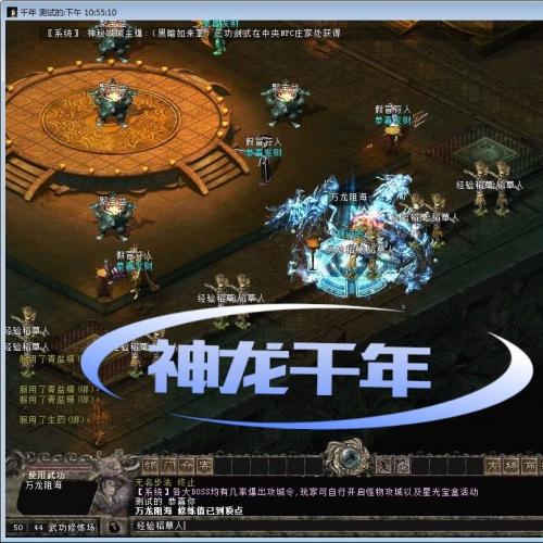 神龙千年服务端客户端完整版｜千年源码开源珍藏版｜怀旧武侠RPG终极复刻