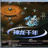 神龙千年服务端客户端完整版｜千年源码开源珍藏版｜怀旧武侠RPG终极复刻