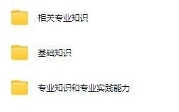 361疾病预防控制卫生专业技术资格（中级）考试高效备考指南