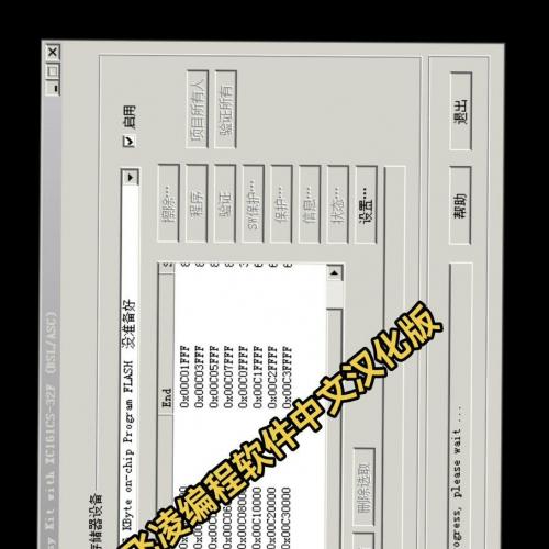 英飞凌编程器软件6.0中文版｜免加密狗+终身升级｜嵌入式开发与MCU烧录专用工具