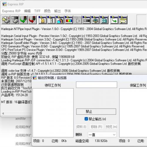 HQ R 8.3 免加密狗印刷流程软件｜支持网点生成、专业分色与TIFF文件转换｜服装印花菲林制版专用