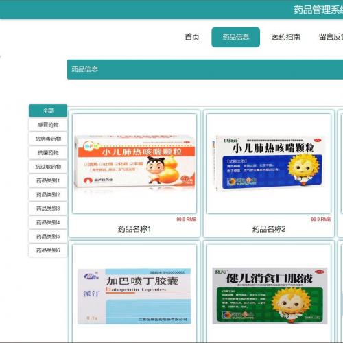 058药品管理系统（SSM+Vue+Maven）JavaWeb项目｜含完整源码、MySQL数据库、PPT演示稿与课程设计报告