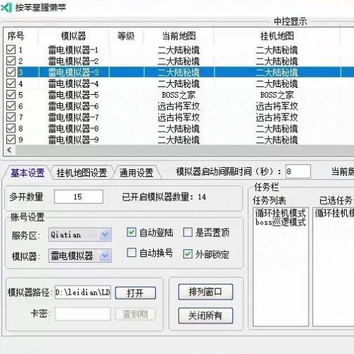 大漠多线程控制框架｜集成OCR文字识别、图像定位与键鼠模拟功能