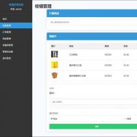 PHP+MySQL超市收银系统源码｜带后台管理的收银平台网站源码（含增删改查功能）