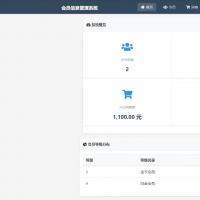 PHP+MySQL会员管理系统源码（含后台）｜高性能多场景会员信息管理网站源码