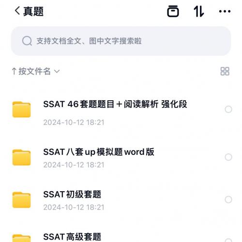 SSAT高阶真题汇编+分级词汇手册｜ISEE全科专项题库（含答案解析）