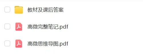 高级微观经济学精讲笔记｜含课堂PPT整合+个人总结+习题详解