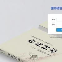 PHP图书电商系统｜可灵活定制的多行业商城管理平台