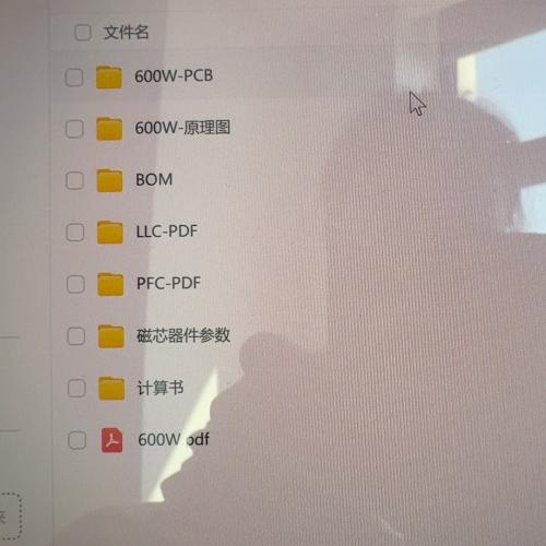 PFC+LLC双级架构600W电源项目全套资料｜含高清视频详解与笔记｜百度网盘
