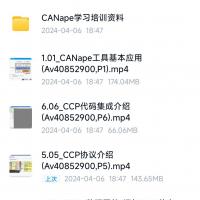CANape专业培训包：中文视频教程+中英文PDF文档（内部版）